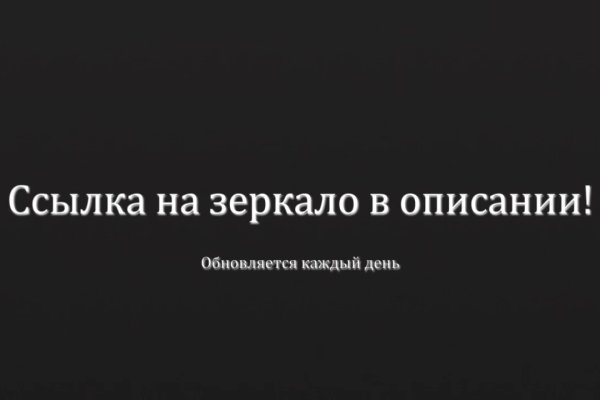Кракен действующая ссылка