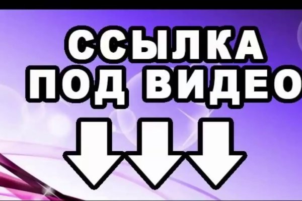 Кракен даркнет поддержка