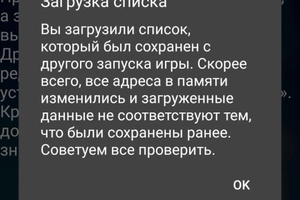 Кракен упал
