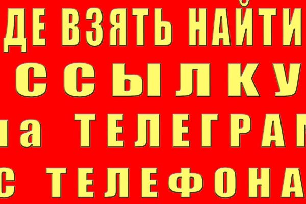 Ссылки на кракен at