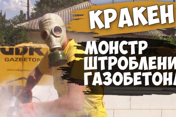 Ссылка на кракен тор магазин