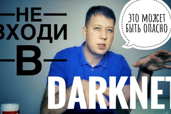 Кракен даркет