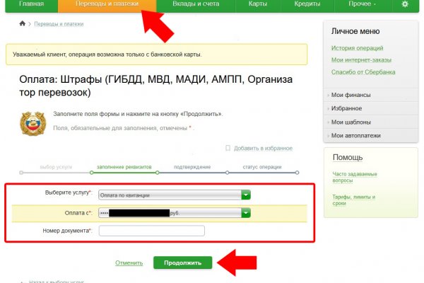 Гидра даркнет рынок